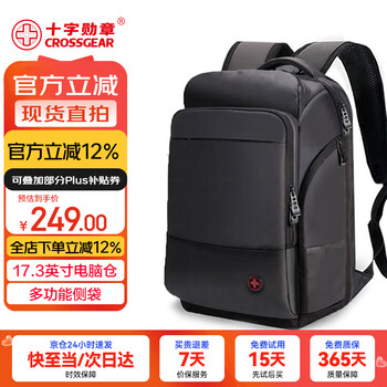 Crossgear swiss backpack business backpack men's 17.3-inch computer bag large capacity business trip travel bag boarding school bag