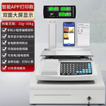 Yusenyikaifeng electronic scale commercial supermarket fruit shop malatang deli shop cashier weighing integrated printing scale barcode scale black letter charging model-cashier box