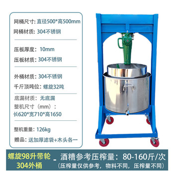He jiagong kuoai stainless steel press large jack honey press manual oil press wine grain press chinese medicine grape press 98 liters with 304 high barrel with wheels