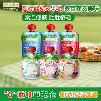 Grandpa's farm infant yogurt 60g*3 bags + baby puree baby puree 90g*3 bags