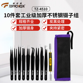 Toforza tz-4510 stainless steel tweezers set, pointed elbow, flat head, flat head tweezers, pry bar tool set, 10 pieces