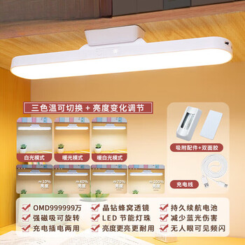 Xiaomi buyi desk lamp, study eye protection lamp, bedroom bedside lamp, dormitory lamp, student dormitory magnetic lamp, desk led night reading lamp, reading lamp, luxury plug-in and rechargeable dual-use model, touch control + dimming and color + rotation
