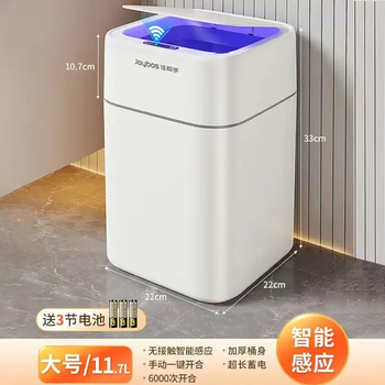 Jia helper trash can household smart sensor toilet bathroom kitchen living room large high-looking internet celebrity bucket 11.7l large smart sensor increased capacity
