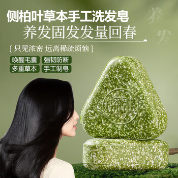 Chuangmeidai platycladus arborvitae leaf usman herbal hair shampoo natural soap locust soap face soap pure handmade black hair