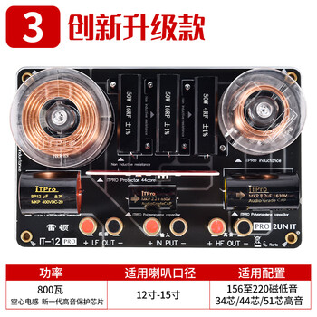 Layton audio crossover stage speaker two-way one high one low single 15 inches 12 inches 18 high power two-way it12 model 10-15 inches 800 watts 34-42