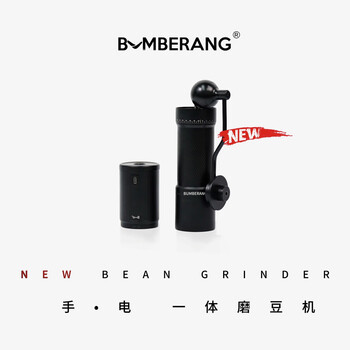 Bumberang boomerang light blade s5 ten-star titanium-plated external-adjustable hand-cranked electric all-in-one coffee grinder, obsidian black