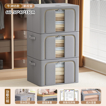 Nafenai three-pack clothes storage box household fabric storage box wardrobe large-capacity folding bag quilt clothing storage box starry sky gray-66l 3-pack-single window double door丨thick and bold.