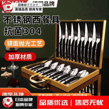 Harvest german high-end steak 316 stainless steel western food set knife and fork full set of knife, fork and spoon three-piece set for household use silver 12-piece set-4 knives, forks and spoons each gold box