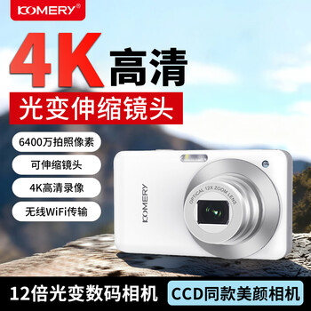 Komeryr1 optical zoom student entry-level high-definition digital camera ccd same beauty filter card machine r1 white standard + 64g + battery
