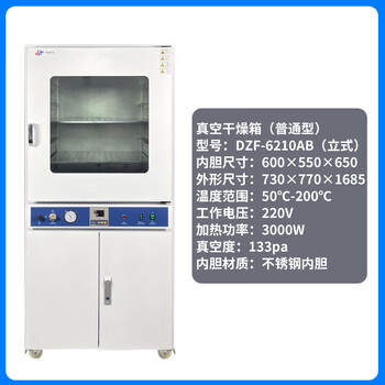 Jingfei technology electric heating constant temperature vacuum drying drying oven laboratory vacuum oven industrial vacuum oven drying dry oven leak detection vertical dzf-6210ab