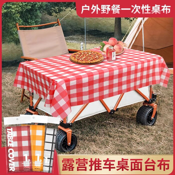 Chengyang disposable biodegradable tablecloth thickened waterproof and oil-proof no-wash nordic internet celebrity rectangular tablecloth coffee table mat 10 pieces red grid 120cm*180cm