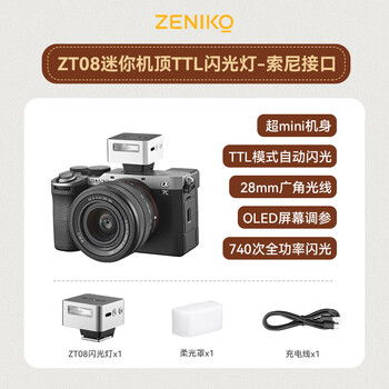 Zeniko jingdong self-operated zt08s (auto-metering sony version) silver ttl new mini camera top flash small and portable outdoor shooting long battery life hot shoe opening