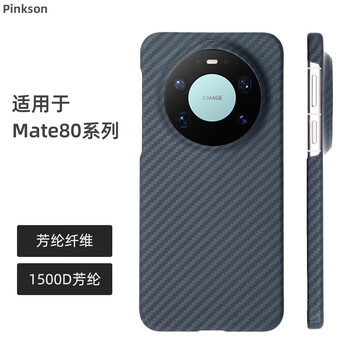 Pinkson is suitable for huawei mate80pro mobile phone case max protective cover 80rs ultra-thin all-inclusive frosted hard shell 80pm shell kevlar aramid carbon fiber pattern anti-fall and light business black/crater non-magnetic huawei mate80