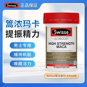 Swisse swisse high concentration maca men enhances energy, replenishes kidneys, strengthens body, long-lasting support for sexual health, 60 tablets, returns to the peak, high concentration maca tablets, 60 tablets/bottle*1
