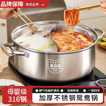 Xiangfenglaiyu yuanyang pot 316 stainless steel soup pot extra thick household hot pot induction cooker mutton pot cassette stove special pot extra thick 316 stainless steel - yuanyang pot + free lid 32cm