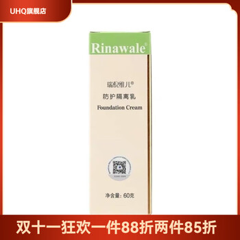 Rinawale official store kangting protective cream 60g purple cream moisturizing concealer counter cosmetics kangting rinawale protective cream 60g purple cream moisturizing concealer counter
