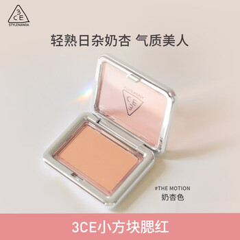 3ce style blush quicksand apricot orange the motion milk apricot color contouring birthday gift new year for girlfriend