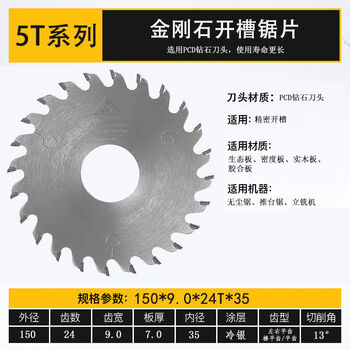 Sailoto deacep diamond slotting saw blade angle grinder 56 inches 125150160 cutting and thickening 150*9 points 0*24t*35
