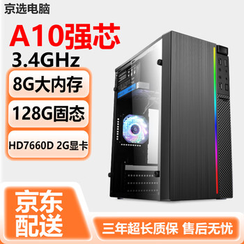 Desktop computer intel 10-core/i7 liter 12-core assembly diy computer complete machine for gaming/office/home use a10 strong core/8g+128g solid state/2g graphics card computer host