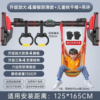 Adking door-mounted indoor horizontal bar children's punch-free pull-up device into children's double-pole home fitness equipment home long enlarged 4-foot anti-slip + swing chair + rings + gloves