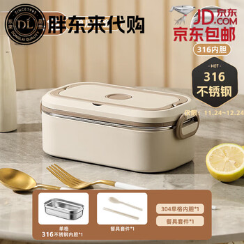 Fat donglai's same style extra-long insulated lunch box for office workers and students in autumn and winter, microwaveable multi-layer lunch box lunch box, beige single layer 850ml, add to your collection and get free tableware