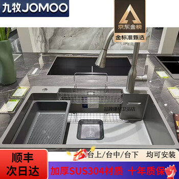 Jomoo 304 stainless steel scratch-resistant handmade kitchen sink vegetable basin 06253 06226 0623 06525-cz1-1 natural color 780*480+ drain basin