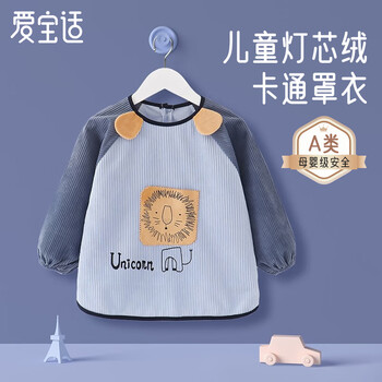 Aiboshi children's coveralls autumn and winter 1-3 years old long-sleeved outer clothing baby eating bib baby reverse clothing blue s250