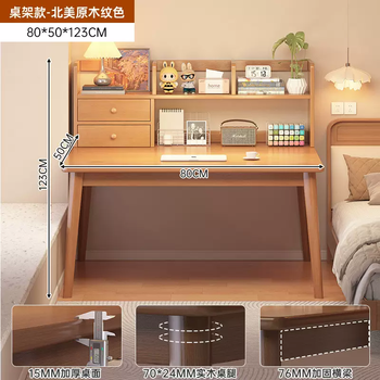 Yusenyi desk bookshelf integrated table girls bedroom home computer table with drawers solid wood legs against the wall student study table door-to-door delivery (heightened bookshelf version) 80x50cm wood grain color