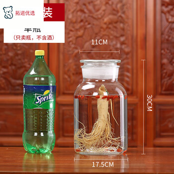 Tuojin germany imported quality large-mouth frosted thickened sealed wine glass bottle specimen ginseng special wine jar 10 catties 10 catties bottle