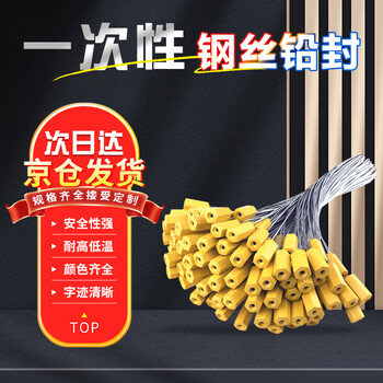 Saifanlu hexagonal steel wire lead seal, disposable tightening metal tie, fake anti-theft tightening lead seal strip, anti-tamper and anti-adjustment package, blockade, next day delivery, yellow 30cm, 50 pieces/pack