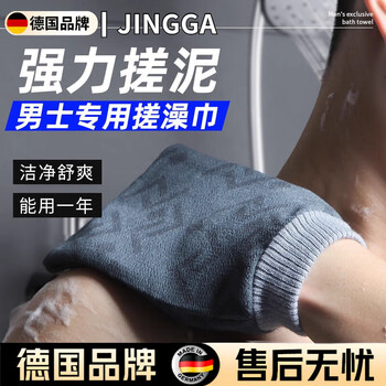 Jingga bath towel for men, strong mud rub, large size, extra coarse sand, high quality back bath towel, quality selection, painless mud bath towel for men - dark gray