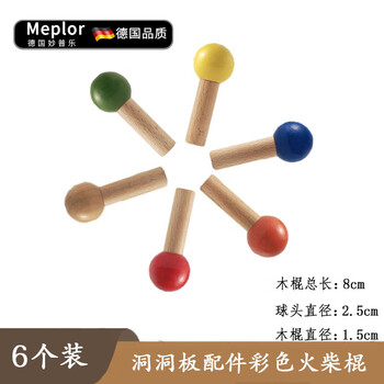 Musong perforated board storage rack, custom punch-free accessories, wooden wall storage rack, entrance wall decoration display rack, 6-pack of colored balls and matchsticks, price calculated based on square meter