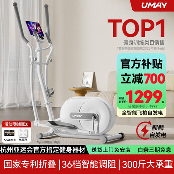 Youmei small elliptical machine self-generating household elliptical machine smart walking machine step machine fitness equipment newly upgraded c5l self-generating - 36-level resistance adjustment