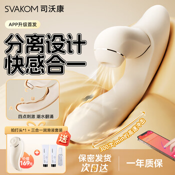 Siwokan fenxin sucking telescopic vibrator third generation + head slapping female special sex toy adult remote location