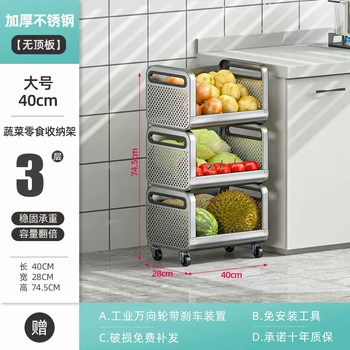 Yusen yibinisi thickened kitchen vegetable storage rack floor-standing multi-layer stainless steel vegetable basket storage rack for fruit and vegetable baskets stainless steel 40cm three layers (sf express)