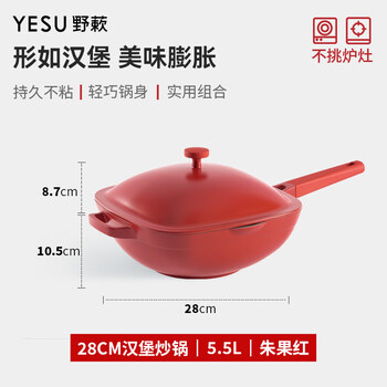 Wild assam and zhuguohong pot set for moving to a new home, non-stick wok, milk pot, soup pot, wedding gift, new style, zhuguohong 28cm burger king wok