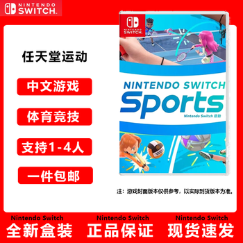 Nintendo switch nintendo switch game cartridge ns game software new in stock domestic shipment ns nintendo sports overseas version