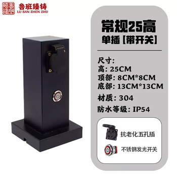 Outdoor waterproof 16a socket ip54 outdoor rainproof vertical socket ground plug wiring water pile power taking pile 25 high single plug 304 with switch