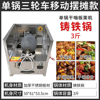 Delihui dry boom chicken boom chestnut machine old-fashioned popcorn machine health dry popcorn machine cannon boom chicken rock fried chicken commercial desktop 3 catties cast iron (single pot model)