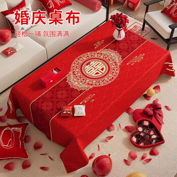Jingxun tablecloth wedding red festive word engagement newlywed tablecloth wedding tea table cloth wedding room red cloth 1.4*1.8m