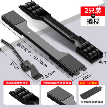 Fat donglai's same washing machine mobile rack with wheeled base rack, removable refrigerator pulley bracket, special for drum, black flagship model with crowbar + 36 silent rubber wheels + 8cm super shock absorption