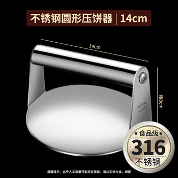 Leoezya qingming fruit skin pressing artifact new type for making dumpling skins and buns leather pressing machine mold for making rice cake tools pressing artifact 316 steel 14cm