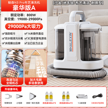 Jingsen cleaning machine household multi-functional removable washing machine without disassembly and washing fabric mattress sofa cleaning all-in-one machine by-n3pro deluxe edition cleaning fluid * 4 bottles