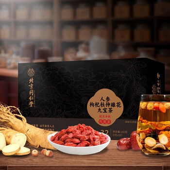 Emperor ginseng, wolfberry nine treasures tea, health tea, mulberry, maca, huang jing, red dates, men's nourishing ten treasures tea, 1 box of 32 bags