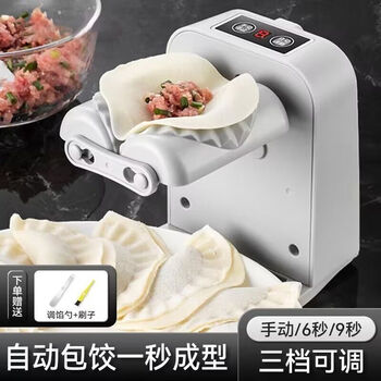 Grain harvesting automatic dumpling making artifact household new fully automatic dumpling making machine mold small special machine
