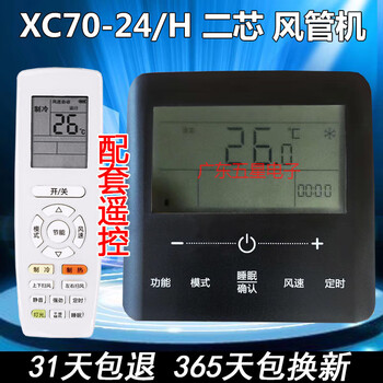 Suitable for gree air conditioner c3 wire controller xc70-24/h xc71-33/h2 multi-joint duct machine gray panel black