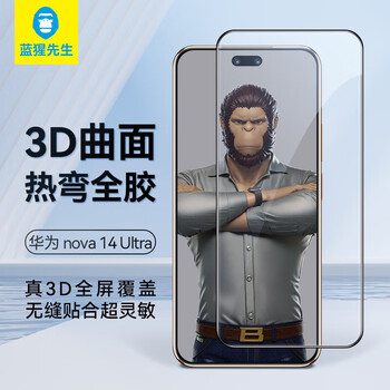 Mr. blue monkey is suitable for huawei nova14ultra mobile phone film nova14ultra tempered film full glue high-definition high-transparency anti-fall anti-fingerprint protective film