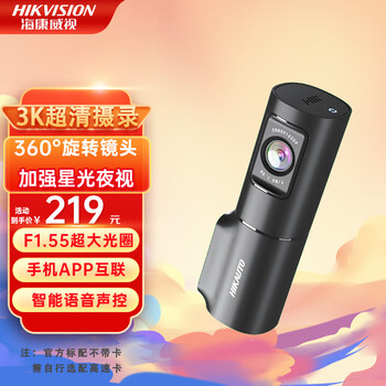 Hikvision d6 driving recorder 3k ultra-high definition voice control 4g remote viewing card-free version