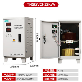 Shantou lincun shanghai people's household single-phase voltage stabilizer 10kw15kva20kw30kw40kw60kw high-precision air conditioner 220 tnd-12kva_single-phase 220v
