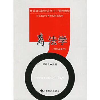 Secondhand business law (4th edition) qin youtu editor-in-chief 9787562019299 85 new